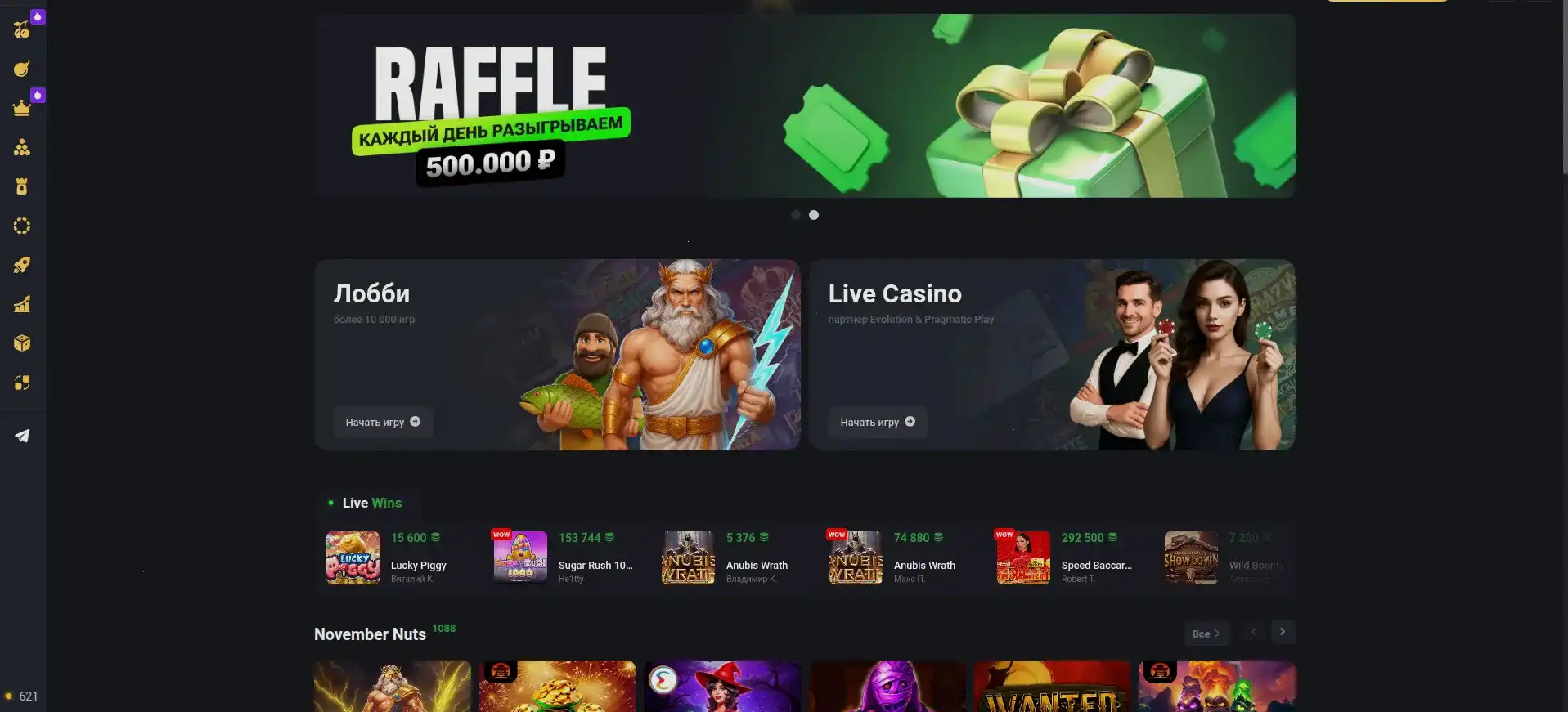 Джекпот и крупные выигрыши в казино Эномо